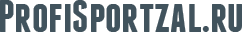 ProfiSportzal.ru На главную